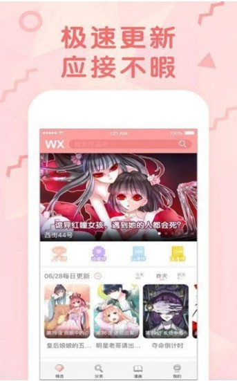 九九韩漫画网app全集免费阅读