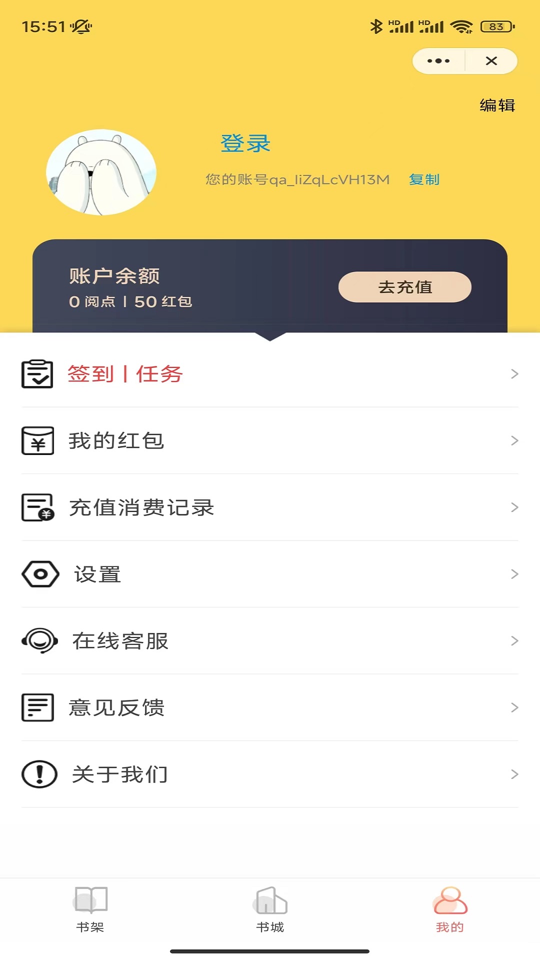 成梦阅读APP最新版