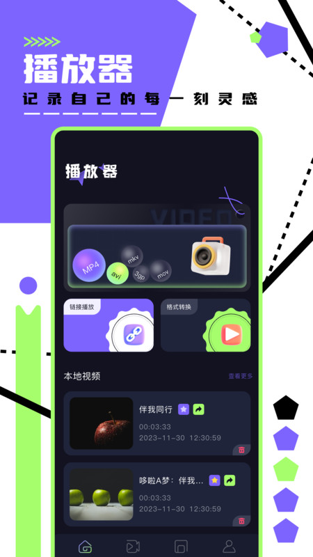 懂得视频播放器软件最新版