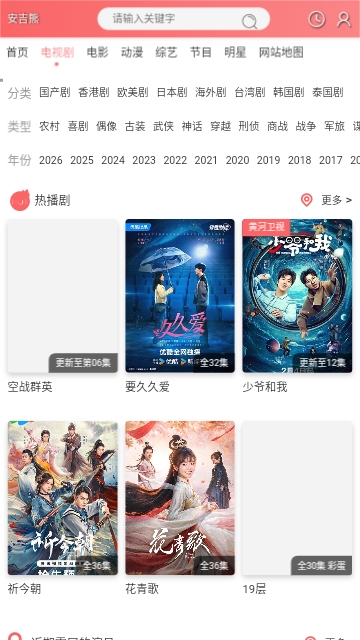 安吉熊影视频道版