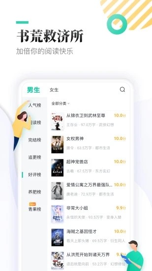 葫芦侠小说app最新版免费