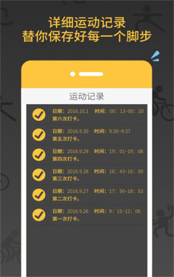 减肥健身教练app
