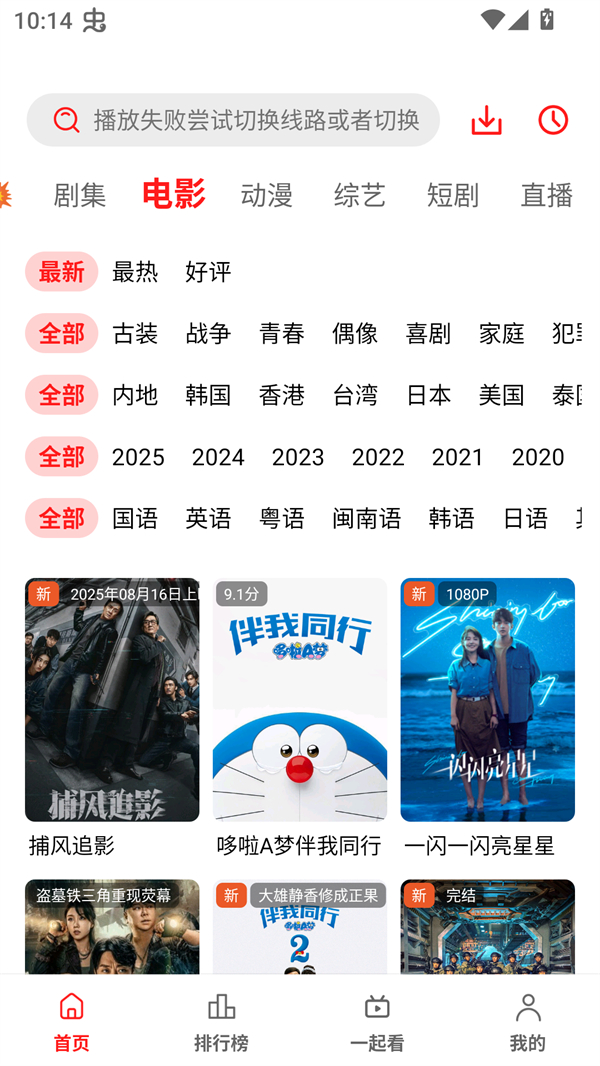 华谊影视免费版