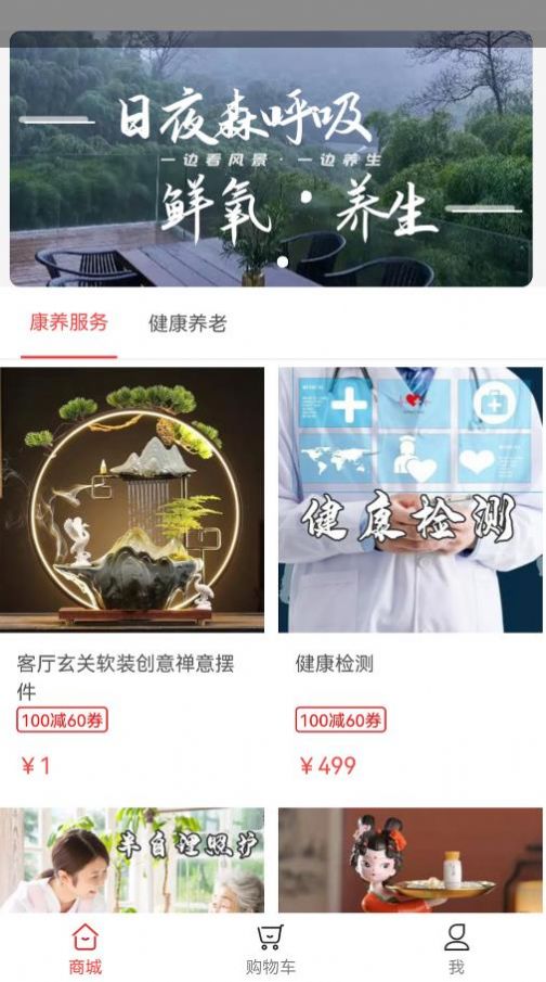 朴泰康养app版
