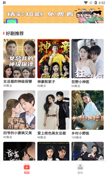 淘金剧场app版
