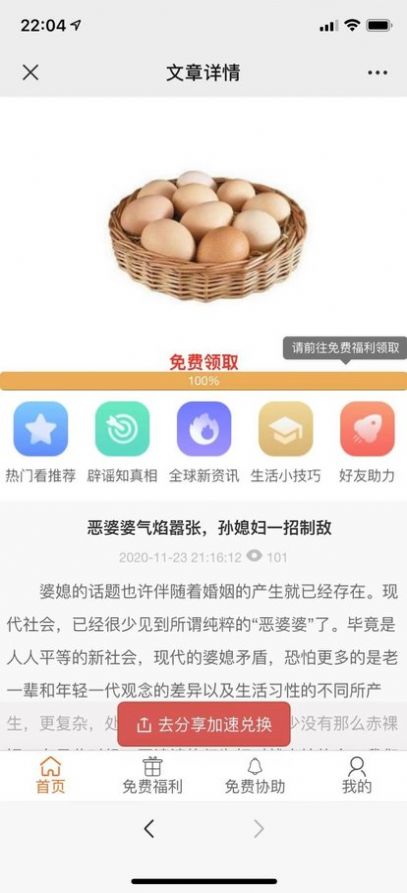 其实资讯APP手机软件下载