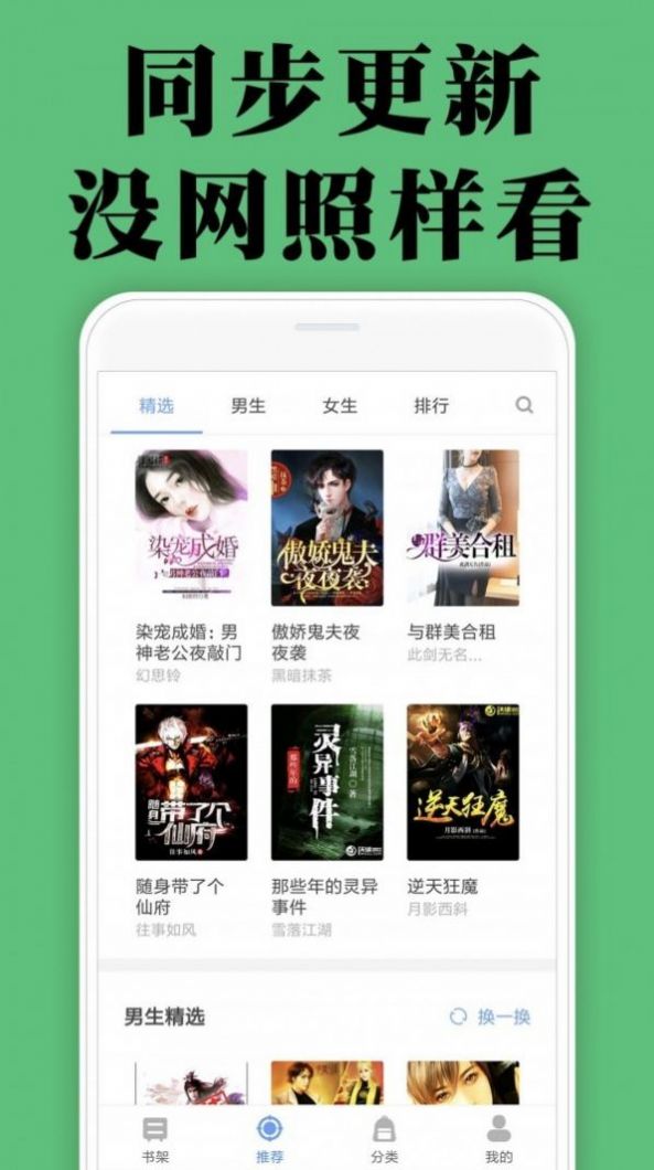 颜畅阅读软件最新版
