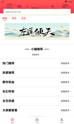 简阅免费小说app手机下载