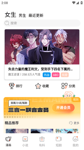 汗汗漫画