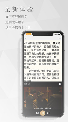 南字小说APP版