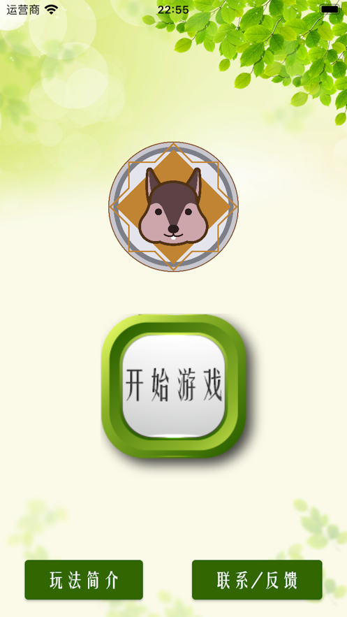动物卡牌猜影视软件下载