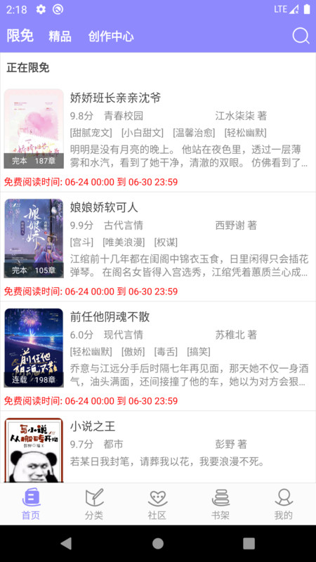云吞小说软件下载安装app