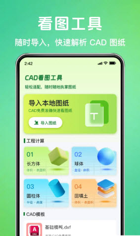 CAD看图测距神器