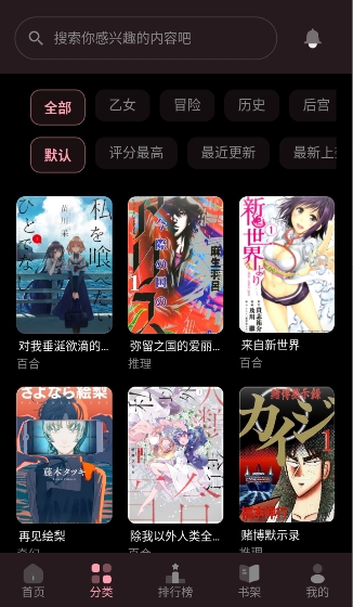 花火漫画