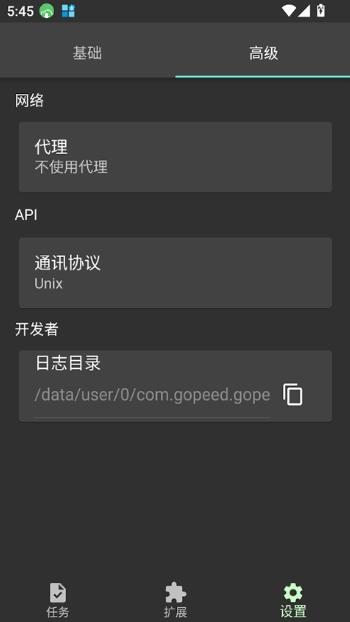 Gopeed