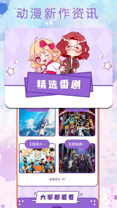 皮P喵软件最新版