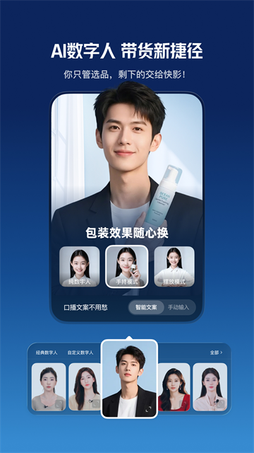 快影视频制作