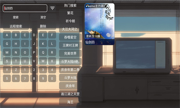 EMO影视盒子年度版软件版