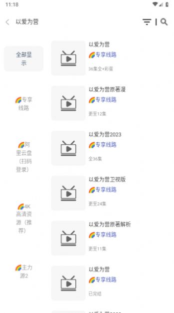 星星影视os下载APP