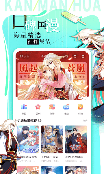 看漫app正版下载安装最新版