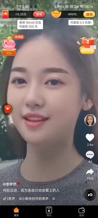 微亿视软件红包版