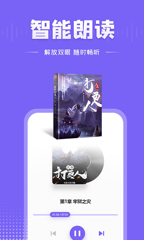 爱阅免费阅读小说免费下载最新版