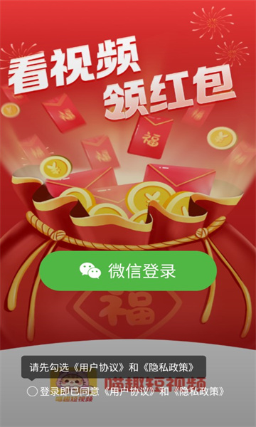 喵趣短视频软件红包版