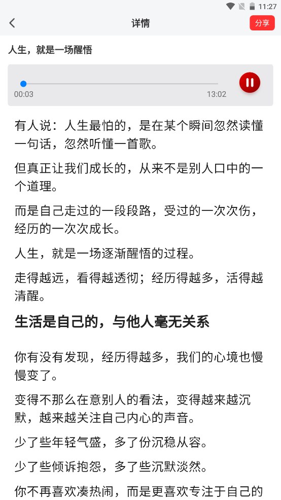 思路卷宗软件版