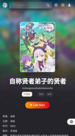 次元城动画app版