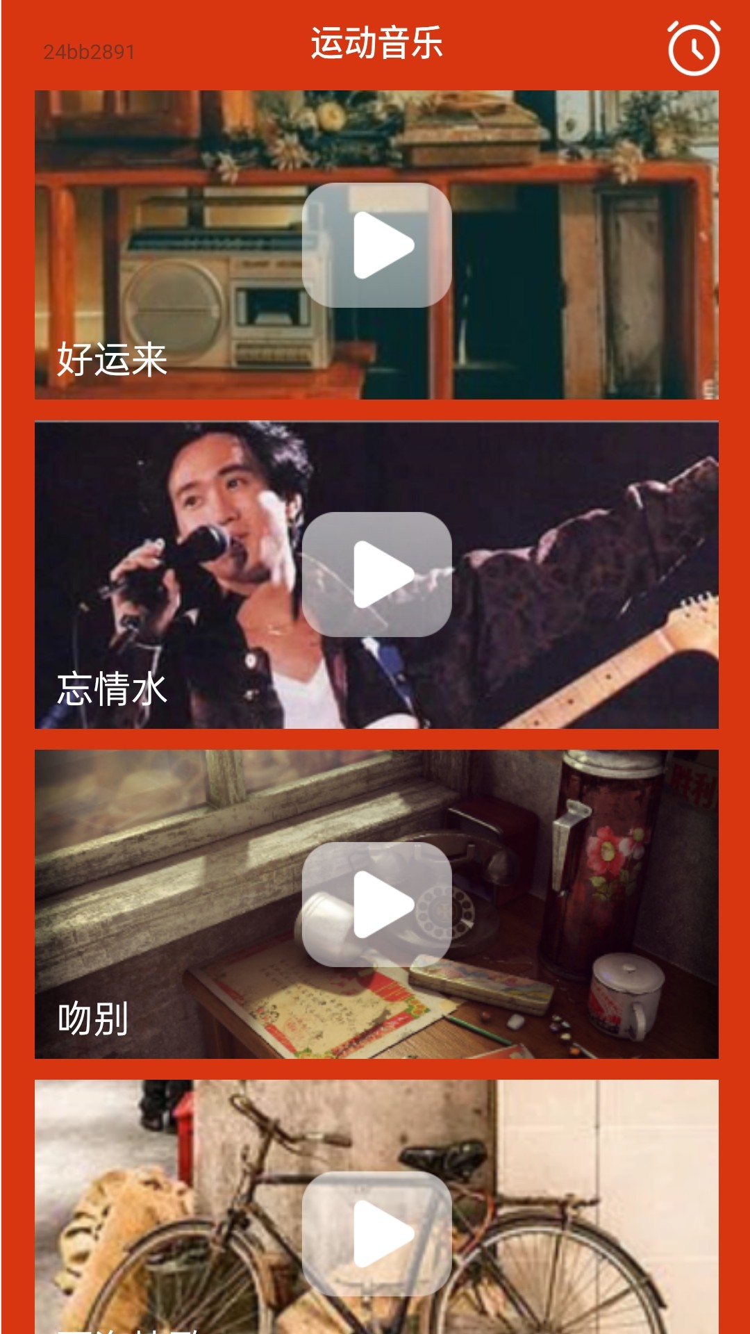乘龙快步软件版