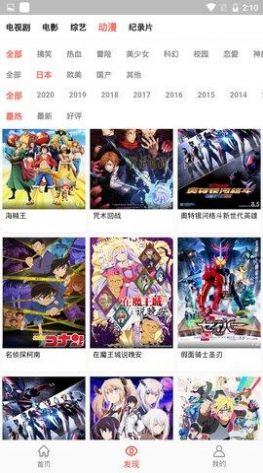 万人影视精简版app下载安装