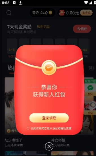 妙看剧极速版软件