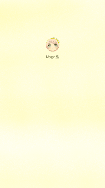 Mygo盒子