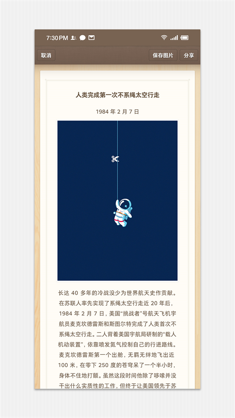 锤子便签旧版本