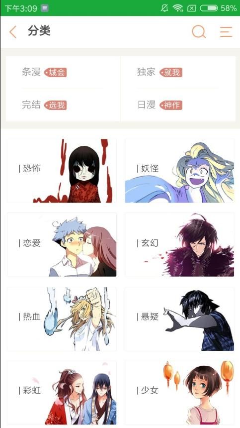 陆道漫画结局完整版APP