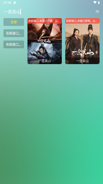 冰川影视软件最新版