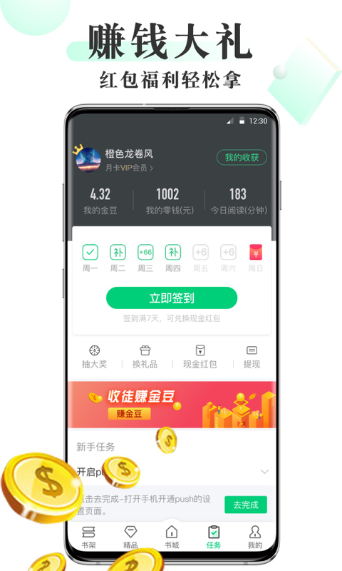 韵叶小说免费阅读APP下载