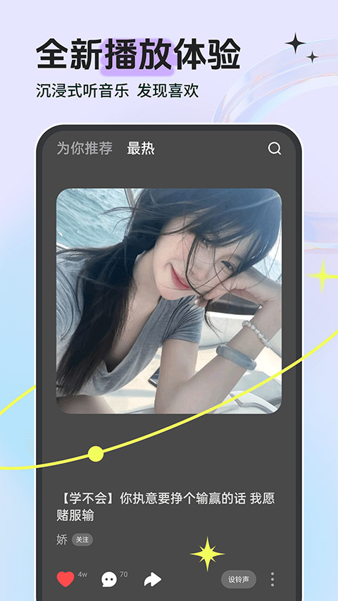 铃声多多手机铃声大全