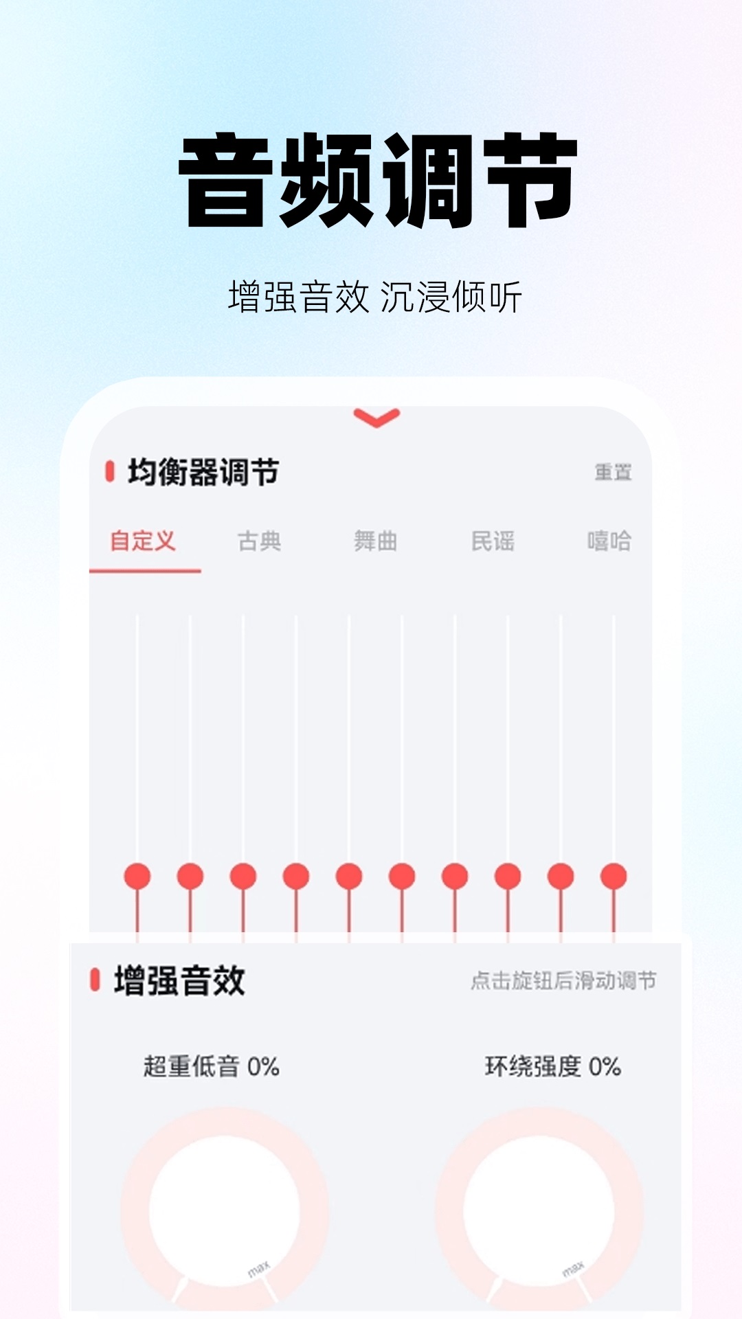 收音机听新闻FM最新下载