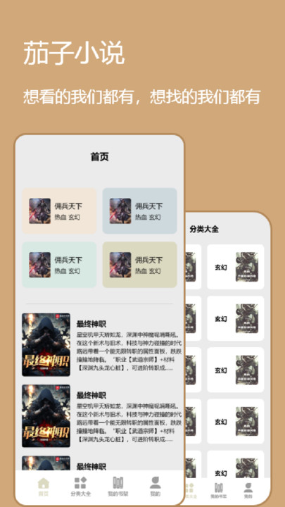 心机宫斗小说阅读器app下载