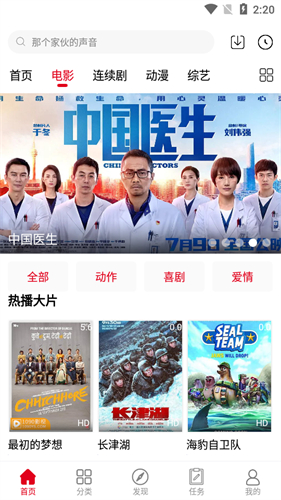 1090影视客户端APP最新版