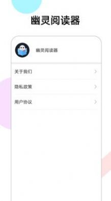 幽灵阅读器APP下载