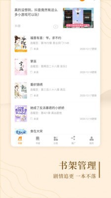 趣读屋移动版APP最新版