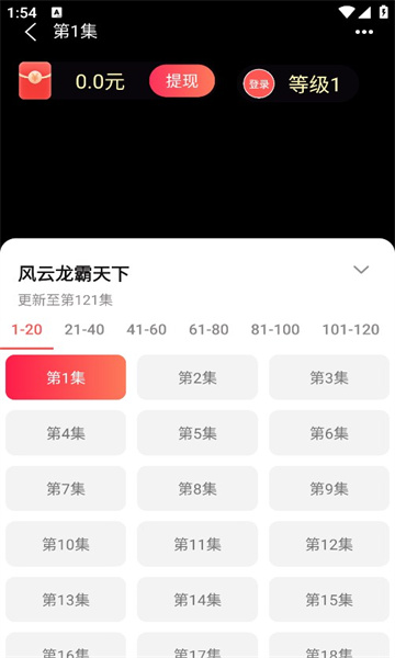 齐刷刷短剧app红包版