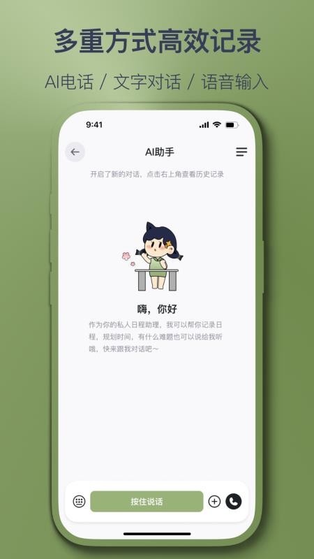 智记妞妞
