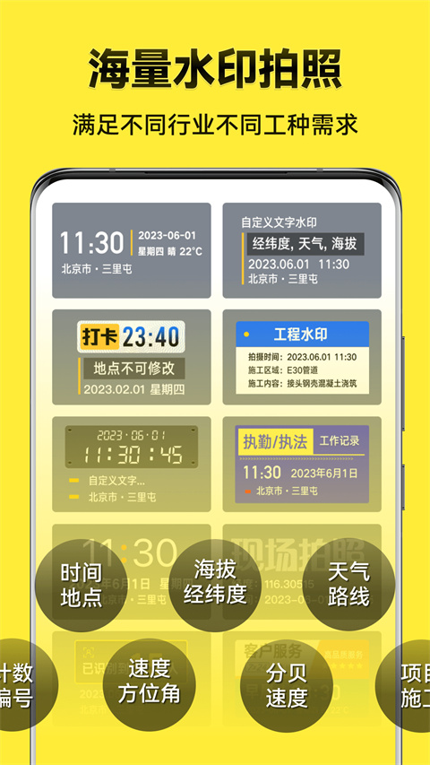 今日水印相机极简版