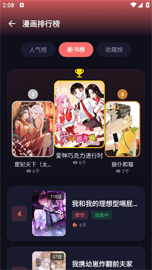 漫乐城