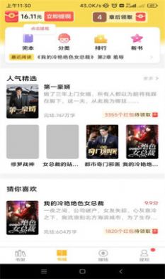 得金免费小说APP最新版