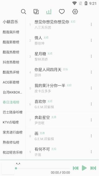 洛雪音乐app