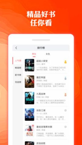 奇优免费小说平台APP手机版下载